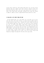 [가족과문학] 김소진 `신풍근배커리약사` 속 가족-5