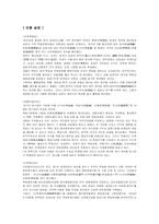 [근현대사] 3.1운동-6