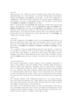[근현대사] 3.1운동-8
