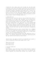 [근현대사] 대한민국임시정부-2