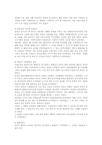 [근현대사] 대한민국임시정부-4