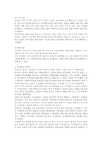 [근현대사] 대한민국임시정부-6