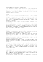 [근현대사] 대한민국임시정부-7
