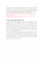 [기독교윤리] 트렌스젠더 찬성-6