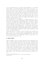 [문학사] 문장파와 전통주의-2