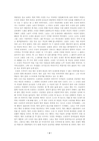 [문학작품론] 이청준 `병신과머저리` 분석-2