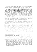 [문학작품론] 이청준 `병신과머저리` 분석-4
