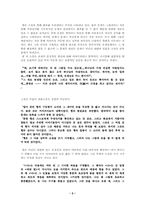 [문학작품론] 이청준 `병신과머저리` 분석-5