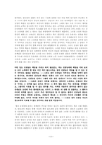[문학작품론] 이청준 `병신과머저리` 분석-7