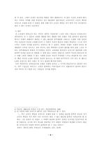[문학작품론] 이청준 `병신과머저리` 분석-8