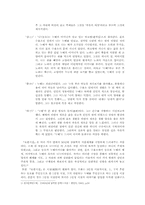 [문학작품론] 장용학의 『요한시집』의 외재적 틀과 내재적 의미-3