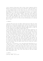 [문학작품론] 장용학의 『요한시집』의 외재적 틀과 내재적 의미-6
