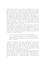 [문학작품론] 장용학의 『요한시집』의 외재적 틀과 내재적 의미-7