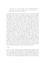 [문학작품론] 장용학의 『요한시집』의 외재적 틀과 내재적 의미-8