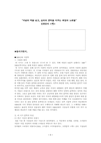 [시문학] 김종문의 `벽` 분석-1