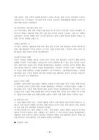 [시문학] 김종문의 `벽` 분석-2