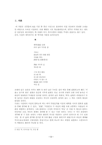 [시문학] 김종문의 `벽` 분석-3
