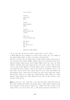 [시문학] 김종문의 `벽` 분석-6