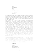[시문학] 김종문의 `벽` 분석-8
