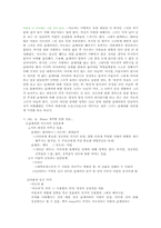 [일본현대문학] `냉정과 열정사이` 분석-5