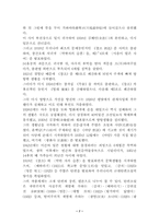 [현대문학] 김동인의 `감자` 분석-7
