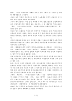 [현대문학] 김동인의 `감자` 분석-8