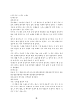 [현대문학] 김동인의 `감자` 분석-9