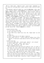 [현대문학] 김동인의 `배따라기` 분석-2