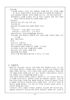 [현대문학] 김동인의 `배따라기` 분석-4