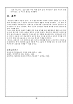 [현대문학] 김동인의 `배따라기` 분석-6