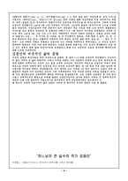 [현대문학] 김동인의 `배따라기` 분석-9