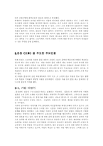 [현대문학] 문장파와 전통주의-5