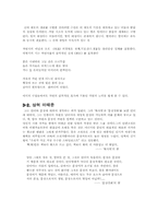 [현대문학] 문장파와 전통주의-7