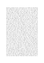 [현대문학] 이광수 소설`무정`에 대하여-2