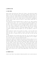 [현대문학] 이광수 소설`무정`에 대하여-5