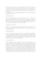 [현대문학] 이광수 소설`무정`에 대하여-6