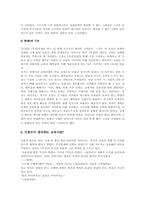 [현대문학] 이광수 소설`무정`에 대하여-8