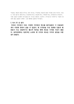 [현대문학] 이광수 소설`무정`에 대하여-10