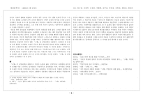 [현대문학] 이기영의 『고향』-5