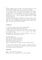 [현대문학] 이인직의 `혈의누` 분석-2