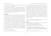 [현대문학] 인간 김소월에 대해서-2