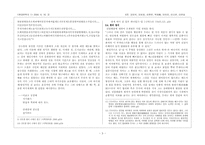 [현대문학] 인간 김소월에 대해서-3