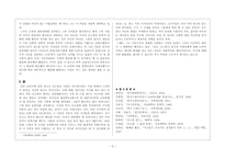 [현대문학] 인간 김소월에 대해서-5