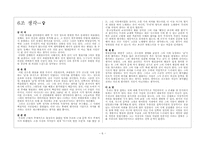 [현대문학] 인간 김소월에 대해서-6