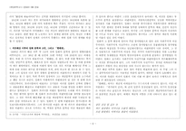 [현대문학] 임화의 계급시 `네거리에 서다`-6
