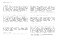 [현대문학] 임화의 계급시 `네거리에 서다`-8