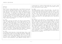 [현대문학] 임화의 계급시 `네거리에 서다`-11