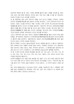 [현대문학] 친일신소설 안국선의 `금수회의록` 분석-6
