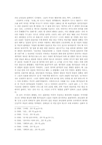 [현대문학] 포스트모더니즘-김영하 소설집 『호출』-2