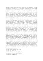 [현대문학] 포스트모더니즘-김영하 소설집 『호출』-4